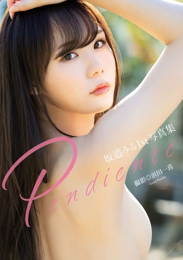 坂道美琉《1st写真集 Pendiente》