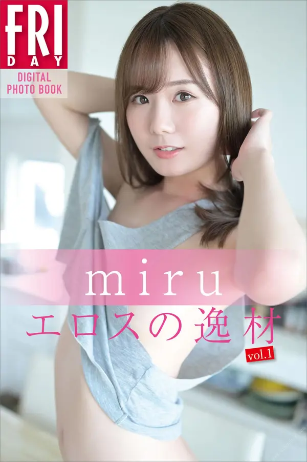miru《エロスの逸材 Vol.1》